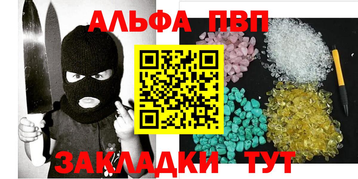 А ПВП Соль Дубна
