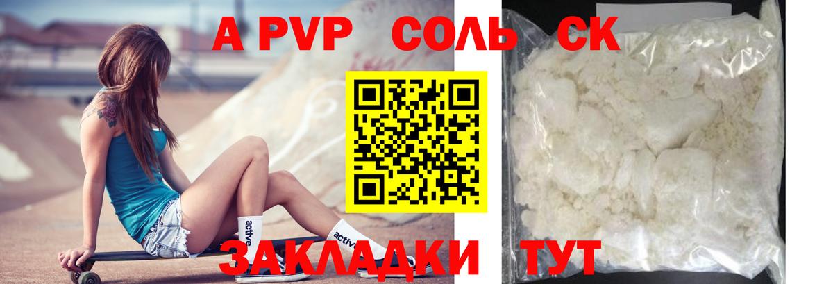 Alfa_PVP мука  Вход с VPN  Alpha-PVP  Дубна  A-PVP Crystall 