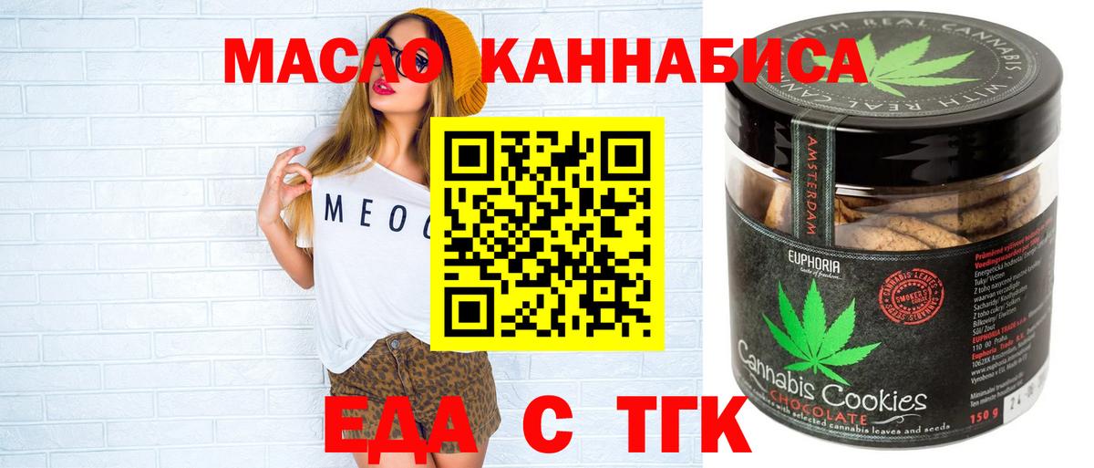 Дубна  Еда ТГК марихуана  Вход с VPN 