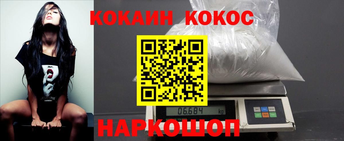 COCAIN  продажа наркотиков  Вход с VPN  Дубна  Кокаин 99% 