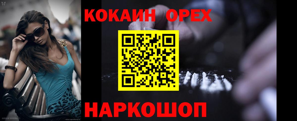 Cocaine Fish Scale Дубна