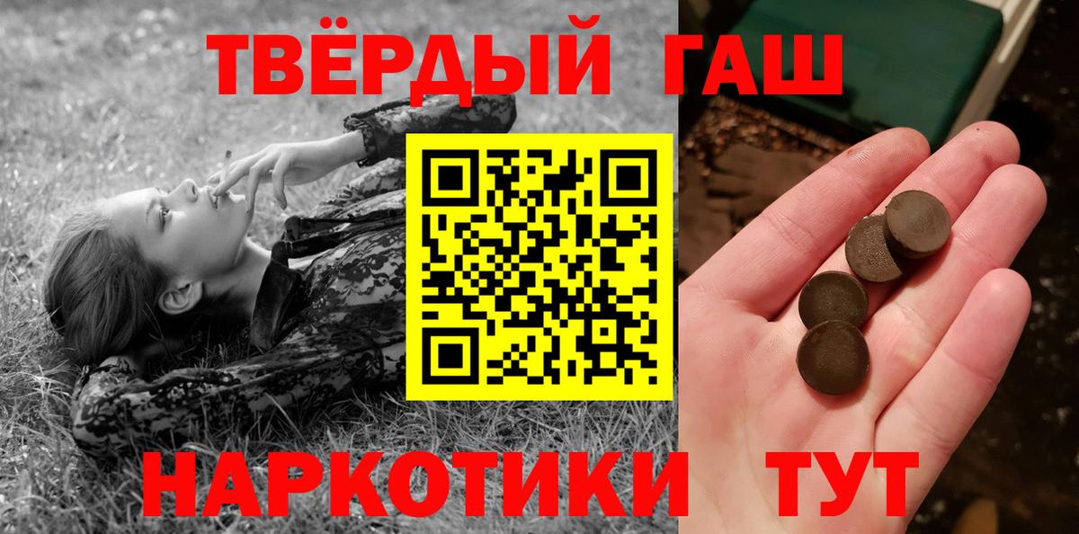 Дубна  Гашиш 40% ТГК  ГАШ ice o lator  Вход с VPN 