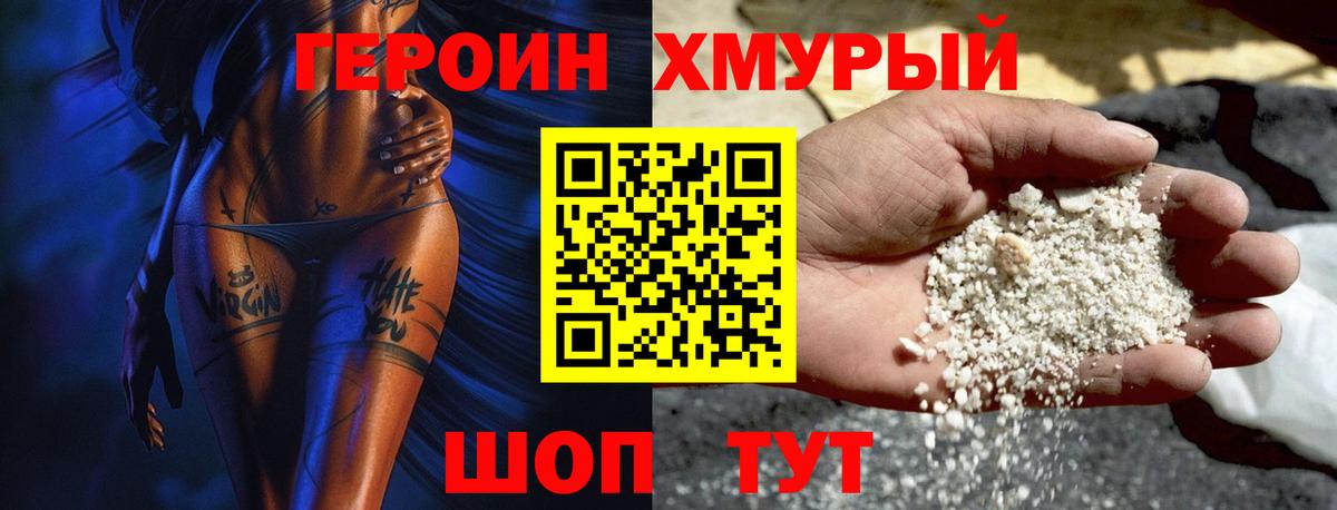 ГЕРОИН VHQ  Вход с VPN  Дубна 
