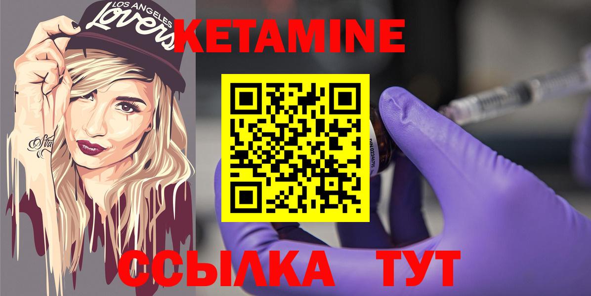 Дубна  КЕТАМИН ketamine  Кетамин VHQ  Вход с VPN 