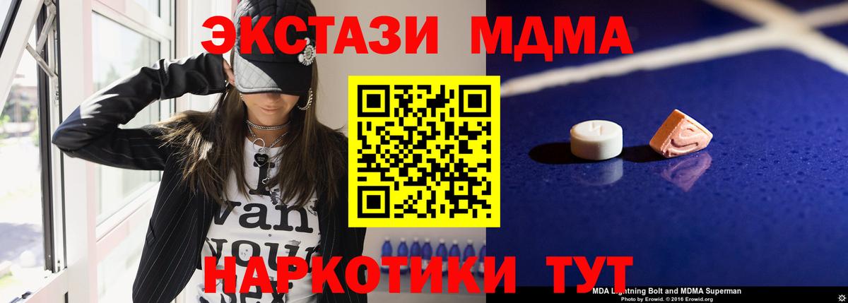 МДМА VHQ  Вход с VPN  МДМА  Дубна  MDMA VHQ 