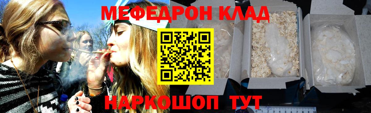 МЕФ мука  Вход с VPN  Дубна  Мефедрон  Меф  МЯУ-МЯУ кристаллы 