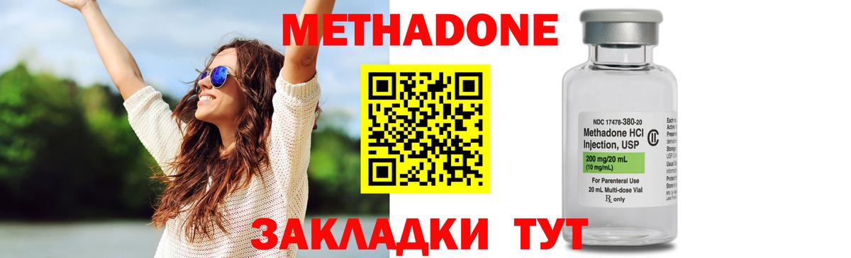 Метадон methadone  Вход с VPN  Дубна  МЕТАДОН methadone 