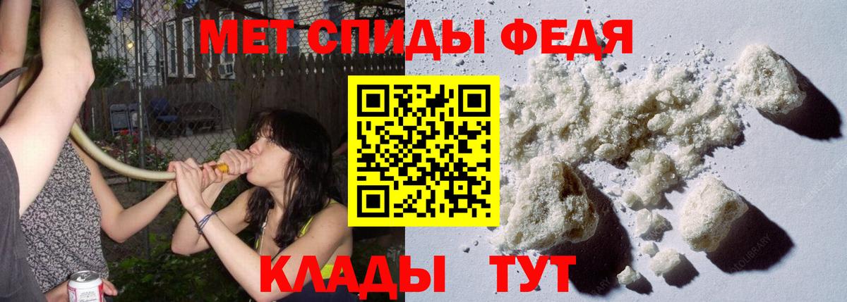 МЕТАМФЕТАМИН пудра Дубна
