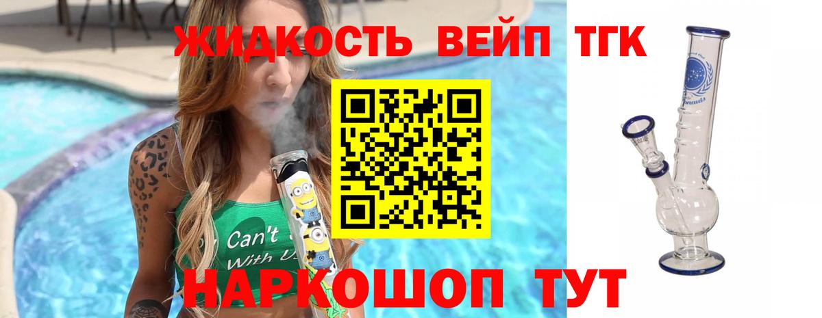 Марихуана  Вход с VPN  Меф МЯУ МЯУ   Дубна  Гашиш  Cocaine  А ПВП СК кристаллы 