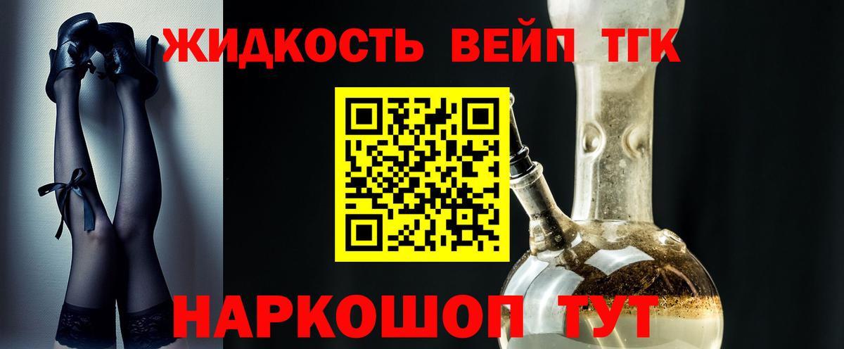 Дистиллят ТГК концентрат  Дистиллят ТГК жижа  Дубна  Вход с VPN 
