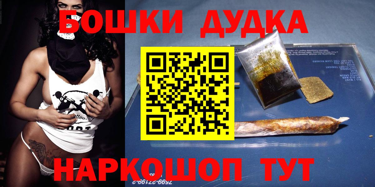 Шишки марихуана индика  Каннабис THC 21%  Дубна  Вход с VPN  Конопля MAZAR 